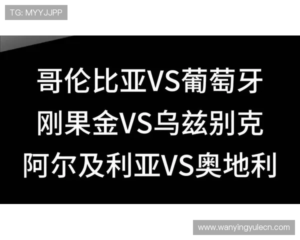 世界杯哥伦比亚VS葡萄牙比赛手机直播时间安排与比赛前瞻分析指南 世界杯哥伦比亚VS葡萄牙比赛手机直播时间安排与比赛前瞻分析指南
