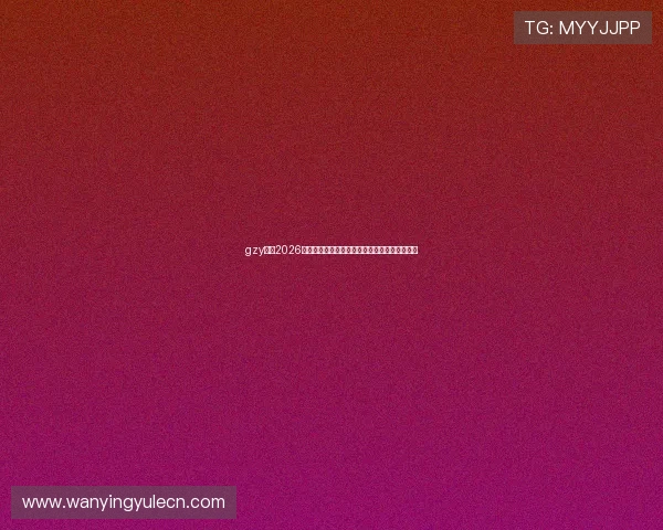 gzy体育2026年世界杯赛场明星球员表现分析与最佳阵容推荐 gzy体育2026年世界杯赛场明星球员表现分析与最佳阵容推荐
